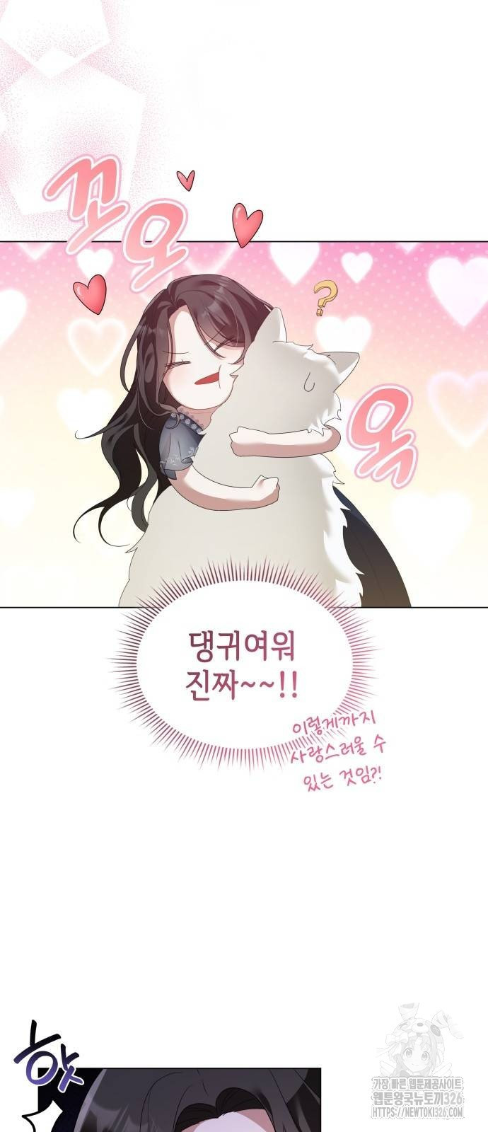 사악한 공작 영애의 우울 4화 23