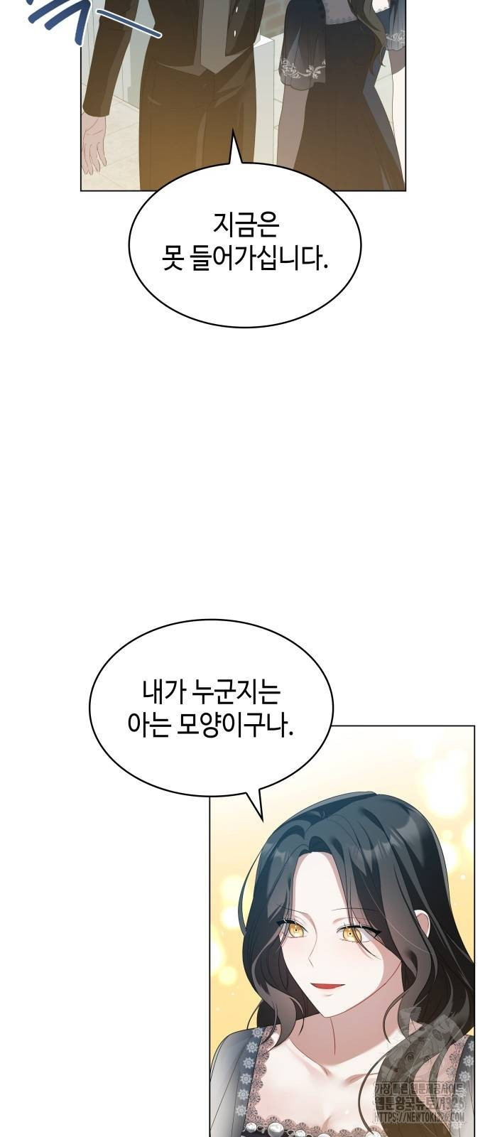 사악한 공작 영애의 우울 4화 29