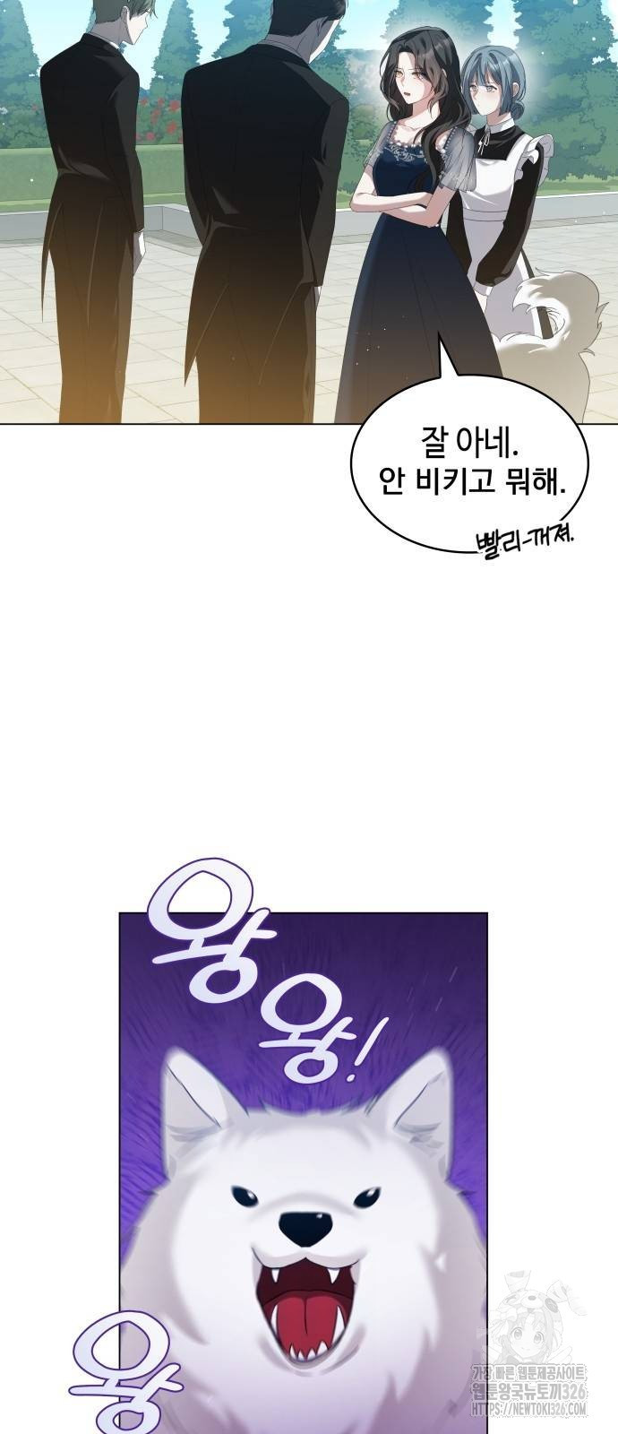 사악한 공작 영애의 우울 4화 32