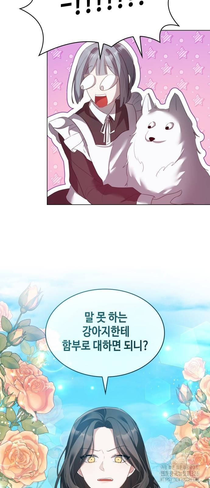 사악한 공작 영애의 우울 4화 36