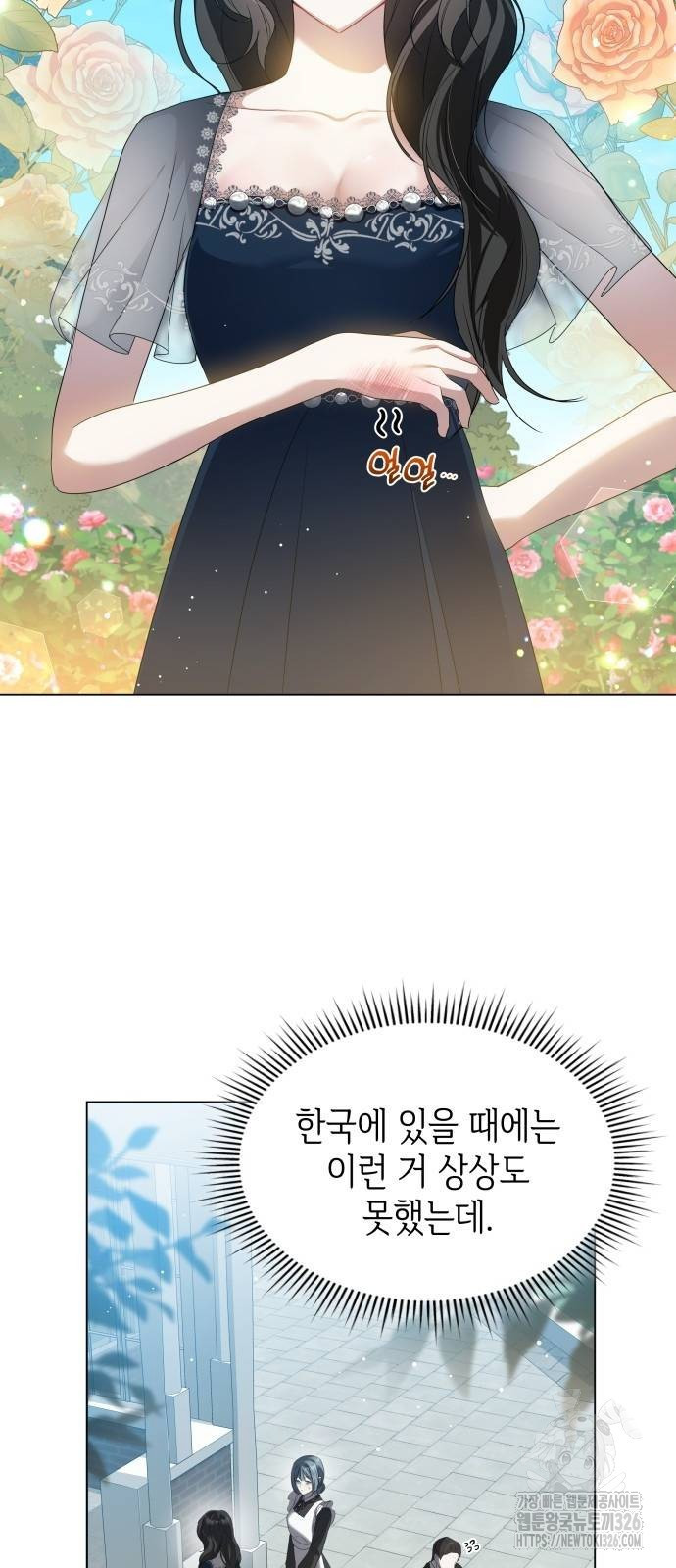 사악한 공작 영애의 우울 4화 37