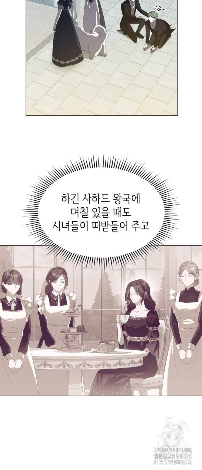 사악한 공작 영애의 우울 4화 38