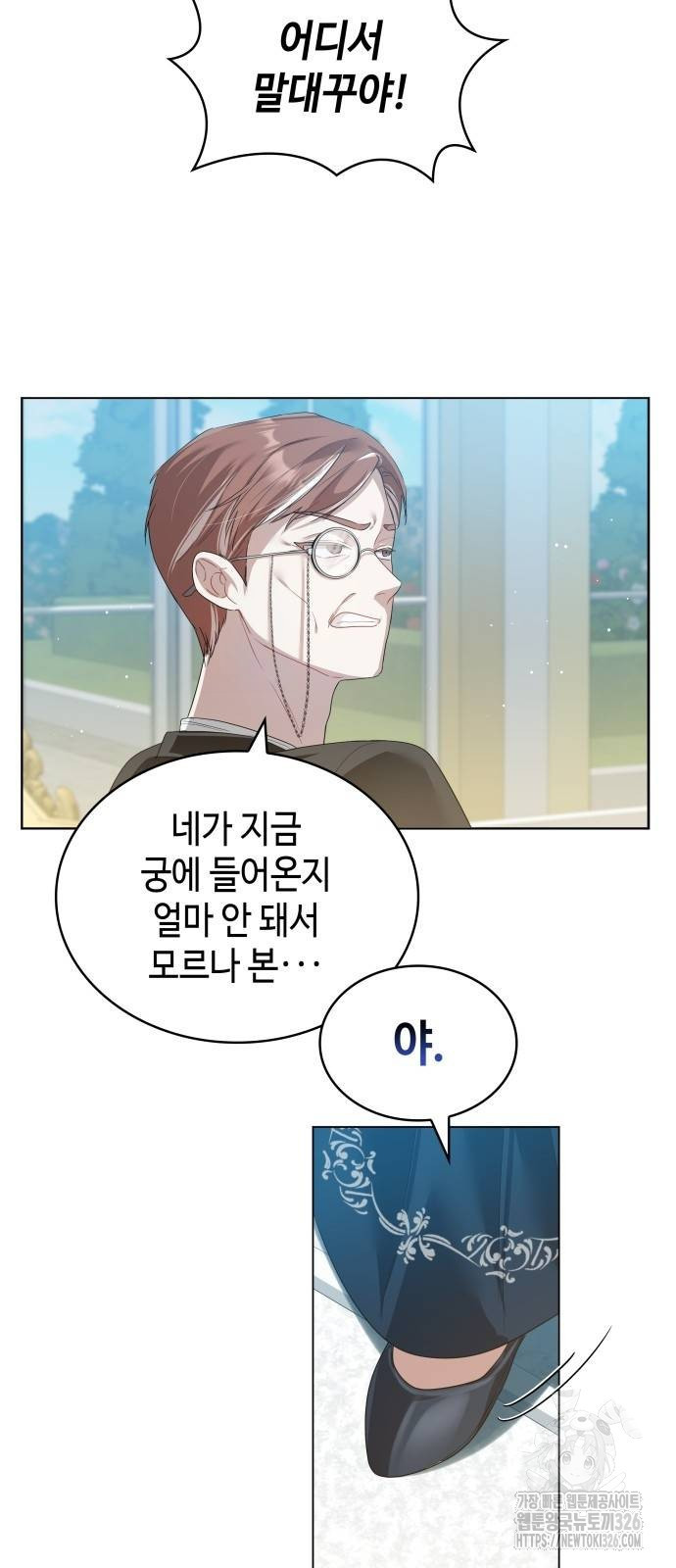사악한 공작 영애의 우울 4화 47