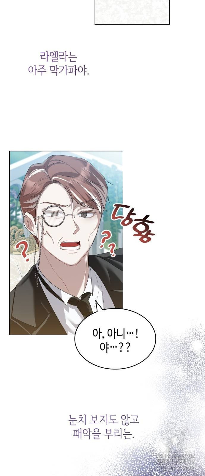 사악한 공작 영애의 우울 4화 48