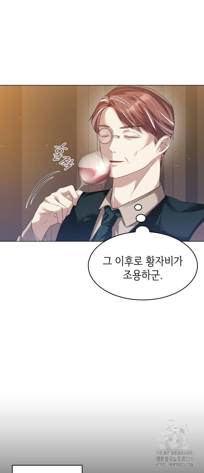 사악한 공작 영애의 우울 8화 2