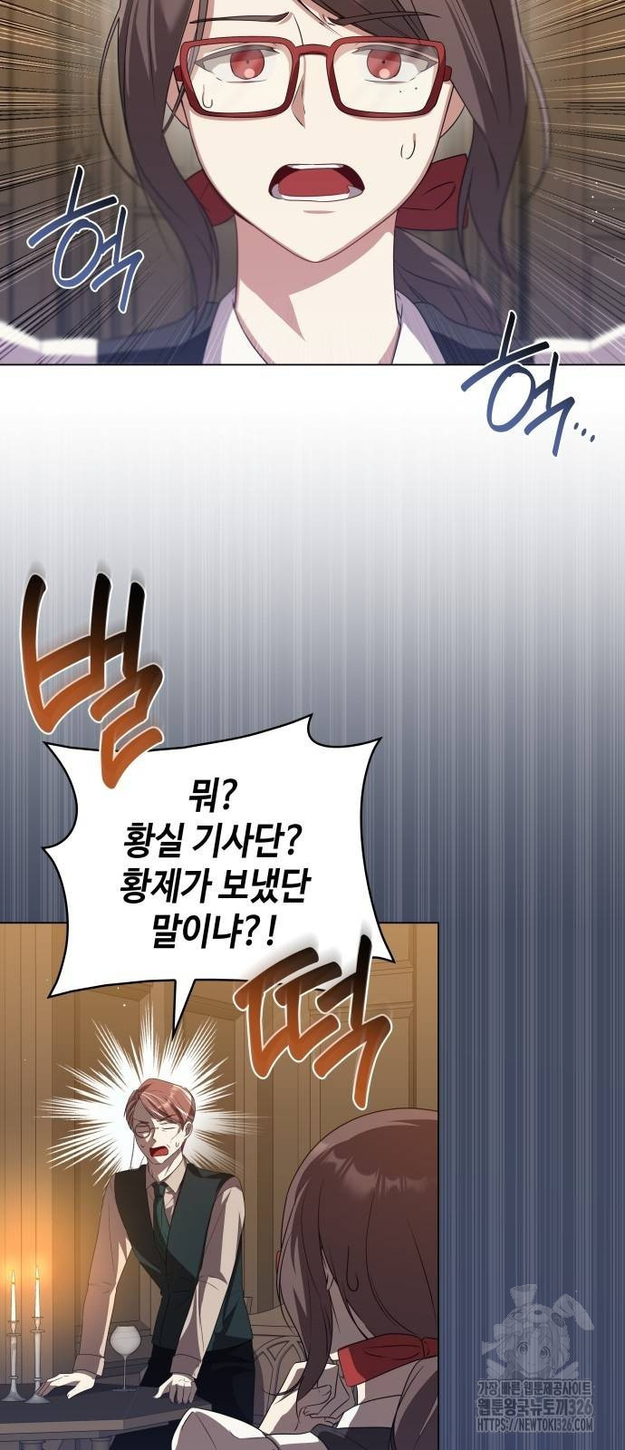 사악한 공작 영애의 우울 8화 9