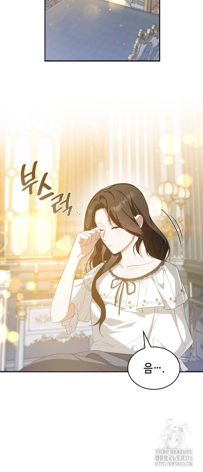 사악한 공작 영애의 우울 14화 2