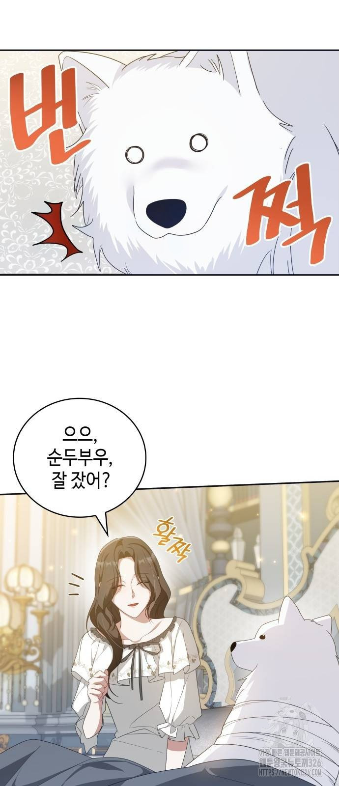 사악한 공작 영애의 우울 14화 3