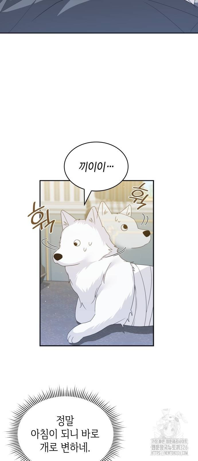 사악한 공작 영애의 우울 14화 4