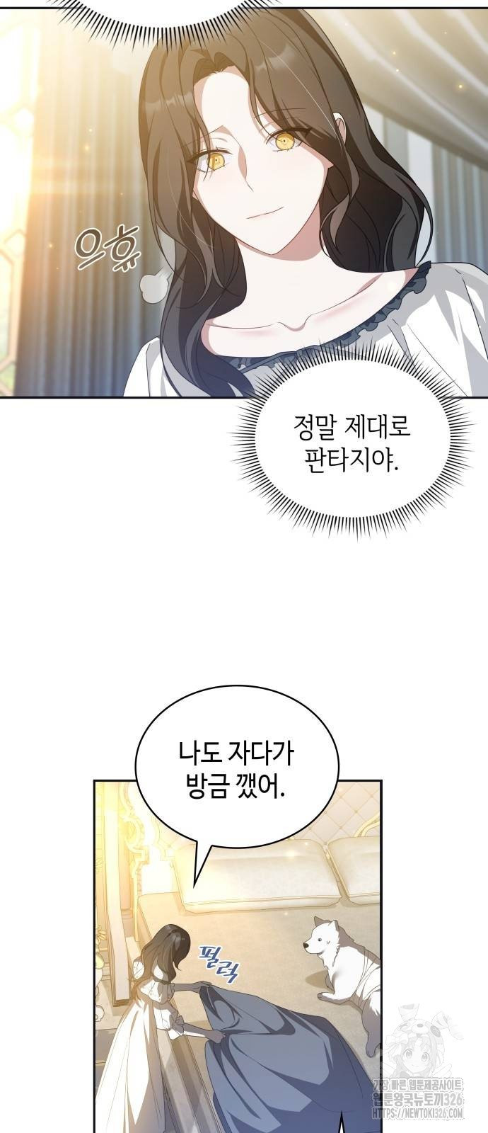 사악한 공작 영애의 우울 14화 5