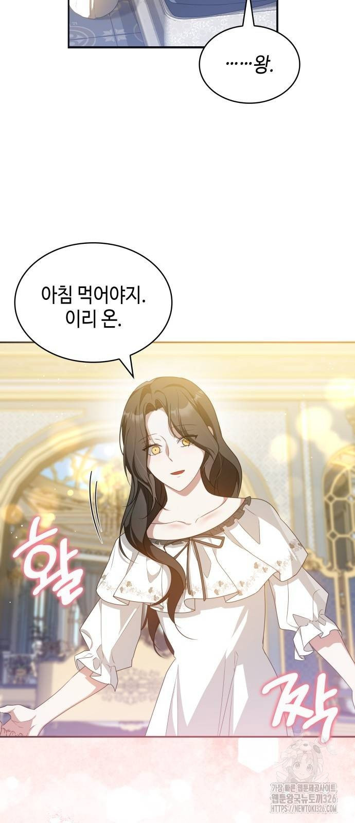 사악한 공작 영애의 우울 14화 6