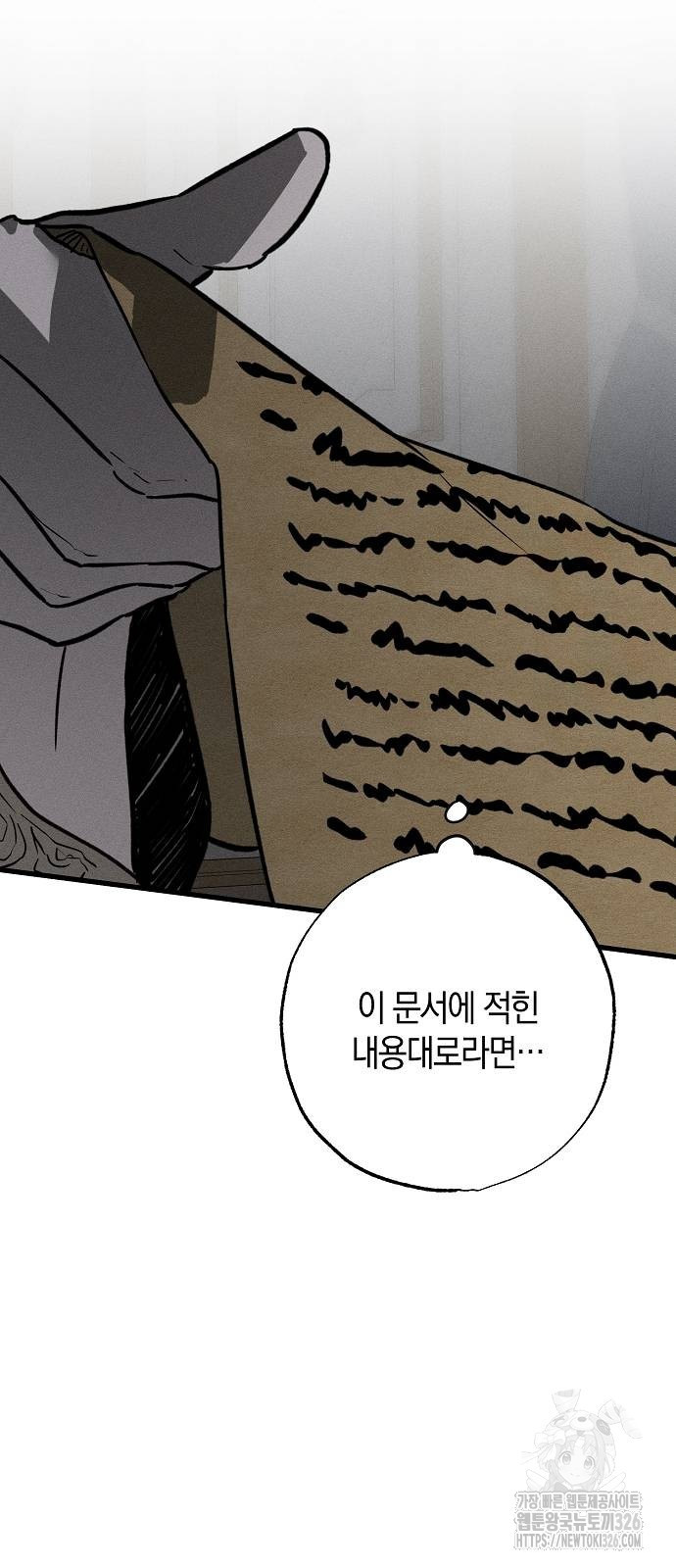 나를 미워하던 남편이 기억을 잃었다 29화 5