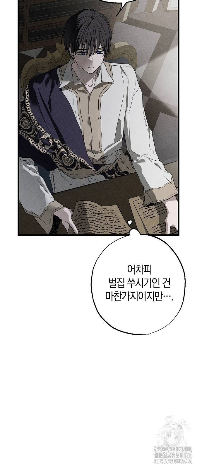 나를 미워하던 남편이 기억을 잃었다 29화 10