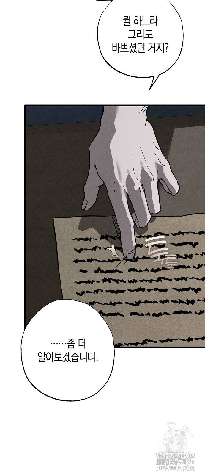 나를 미워하던 남편이 기억을 잃었다 29화 12
