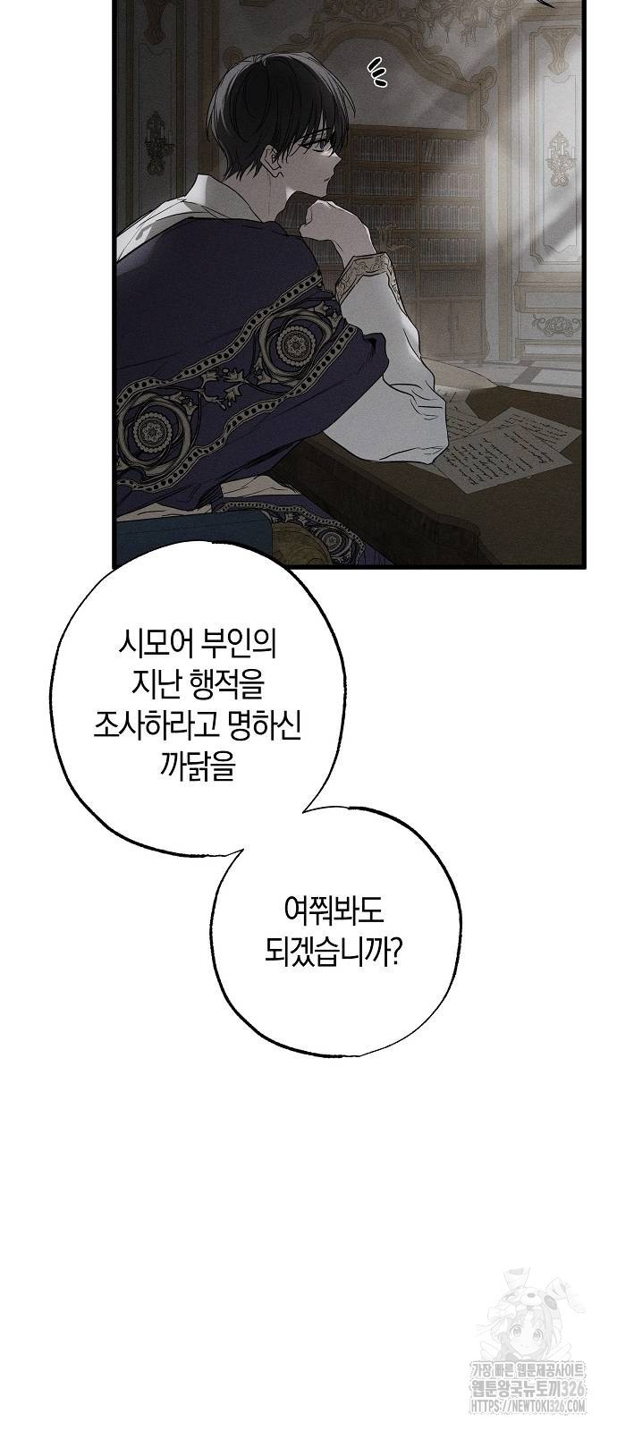 나를 미워하던 남편이 기억을 잃었다 29화 16