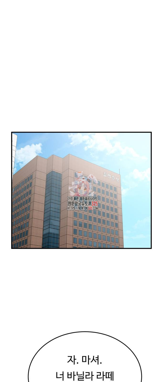 복수 법률사무소 22화 1