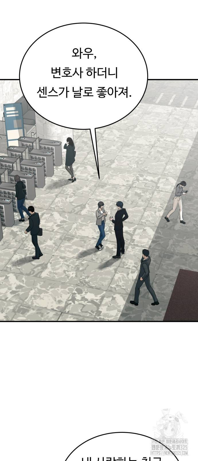 복수 법률사무소 22화 3
