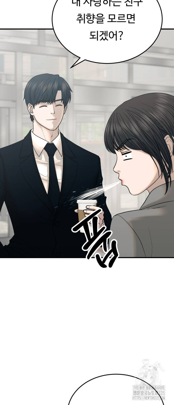 복수 법률사무소 22화 4