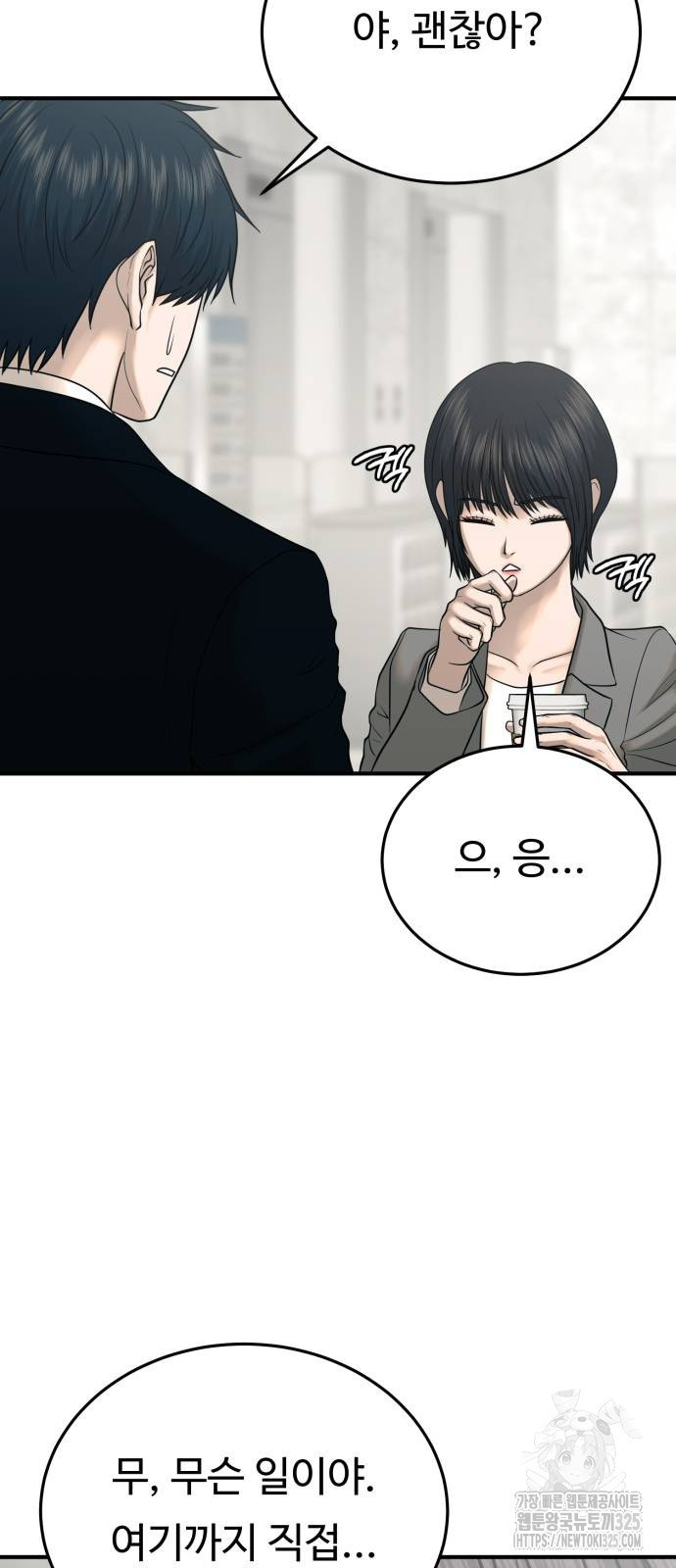 복수 법률사무소 22화 5