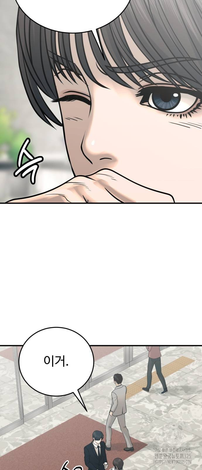 복수 법률사무소 22화 6