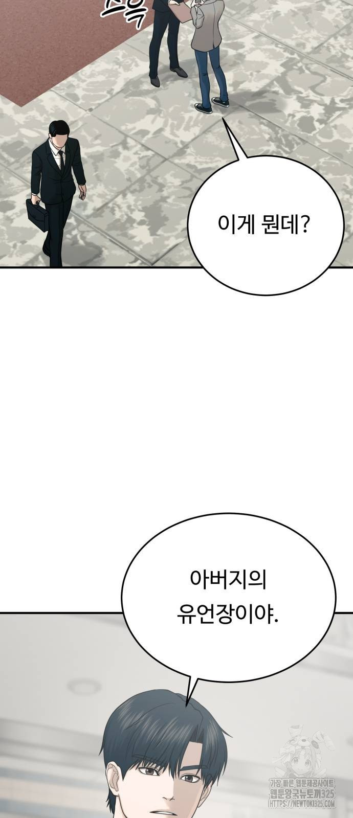 복수 법률사무소 22화 7