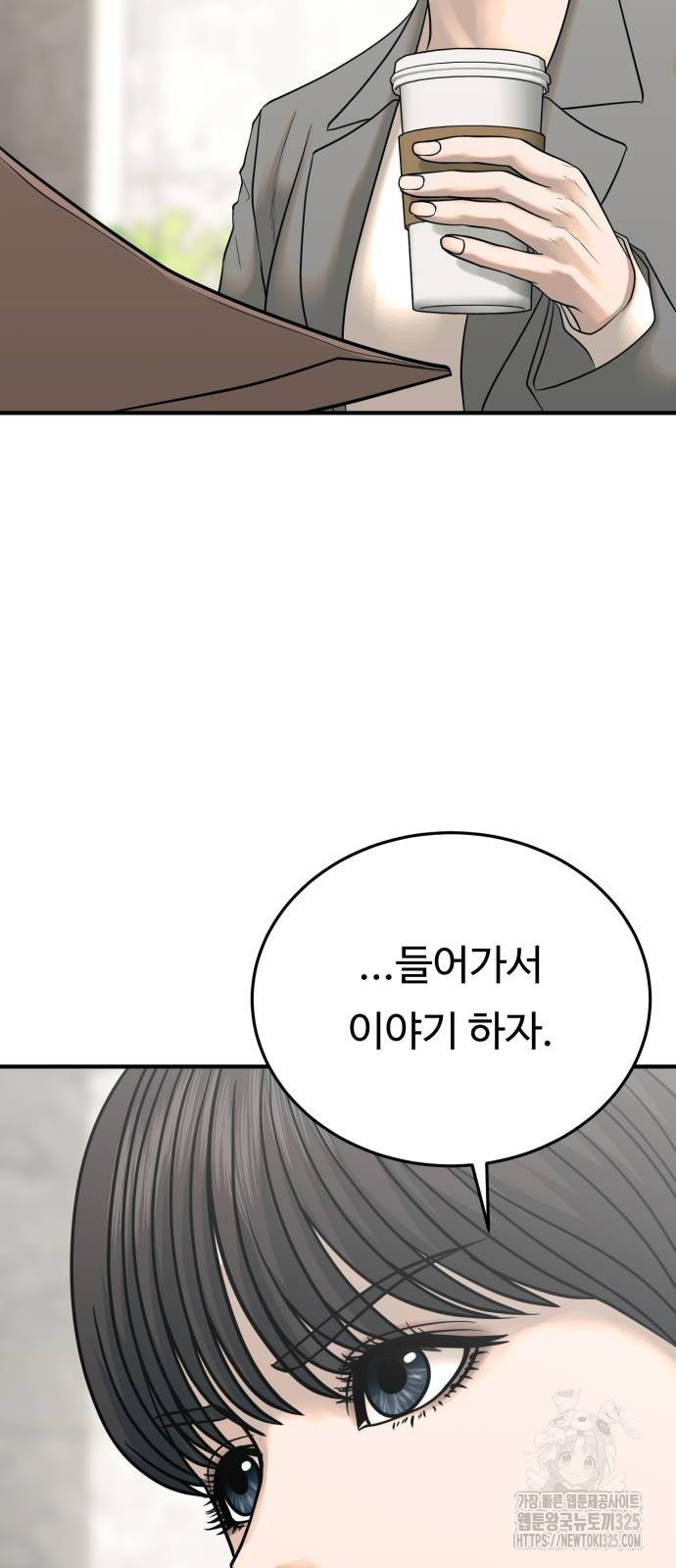 복수 법률사무소 22화 9