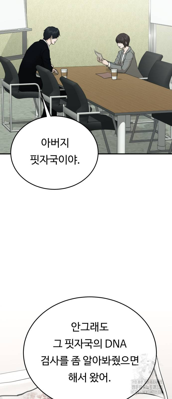 복수 법률사무소 22화 11