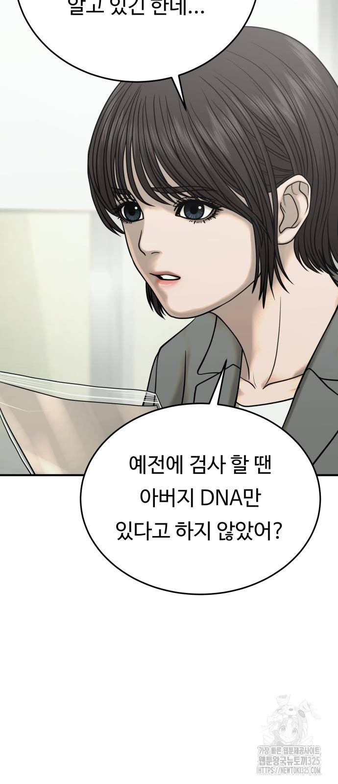 복수 법률사무소 22화 13