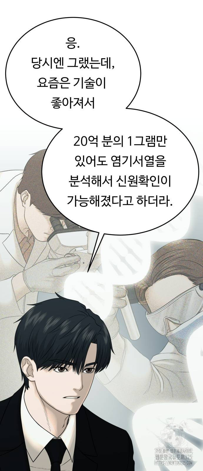 복수 법률사무소 22화 14