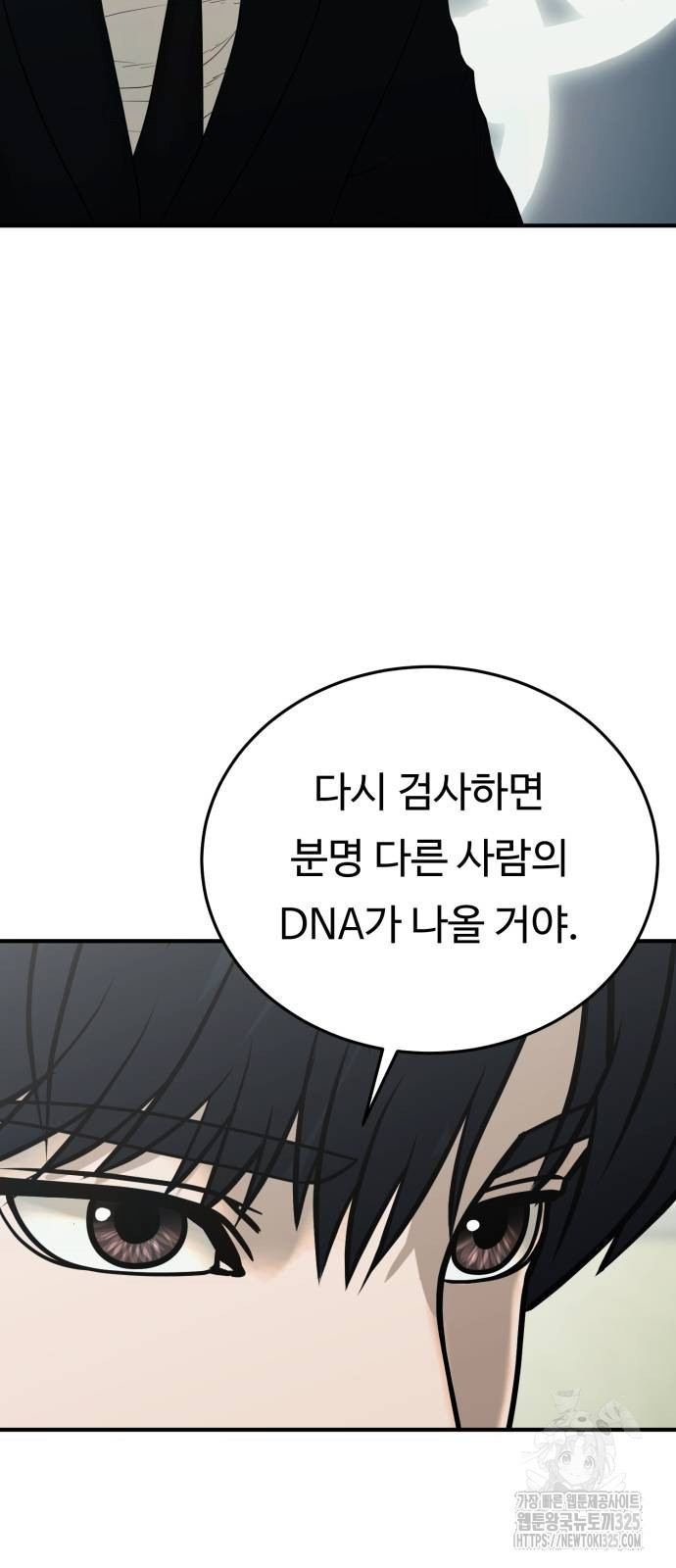 복수 법률사무소 22화 15