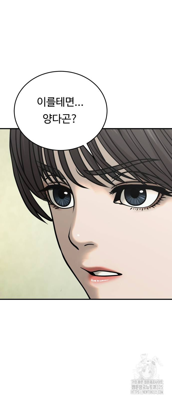 복수 법률사무소 22화 16