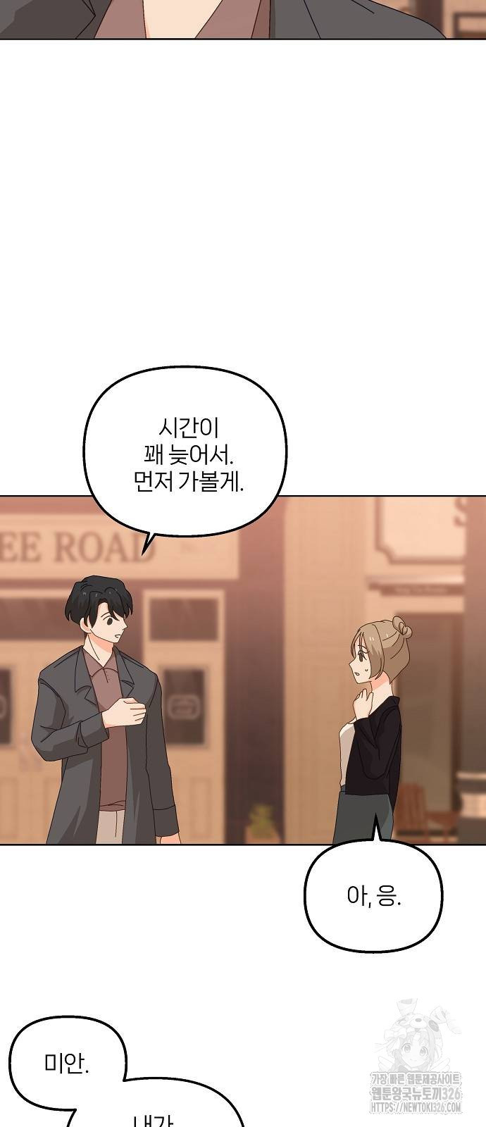 왜 아직도 10화 14