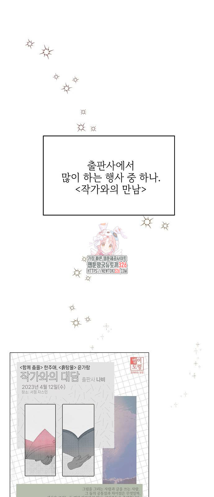 왜 아직도 18화 1