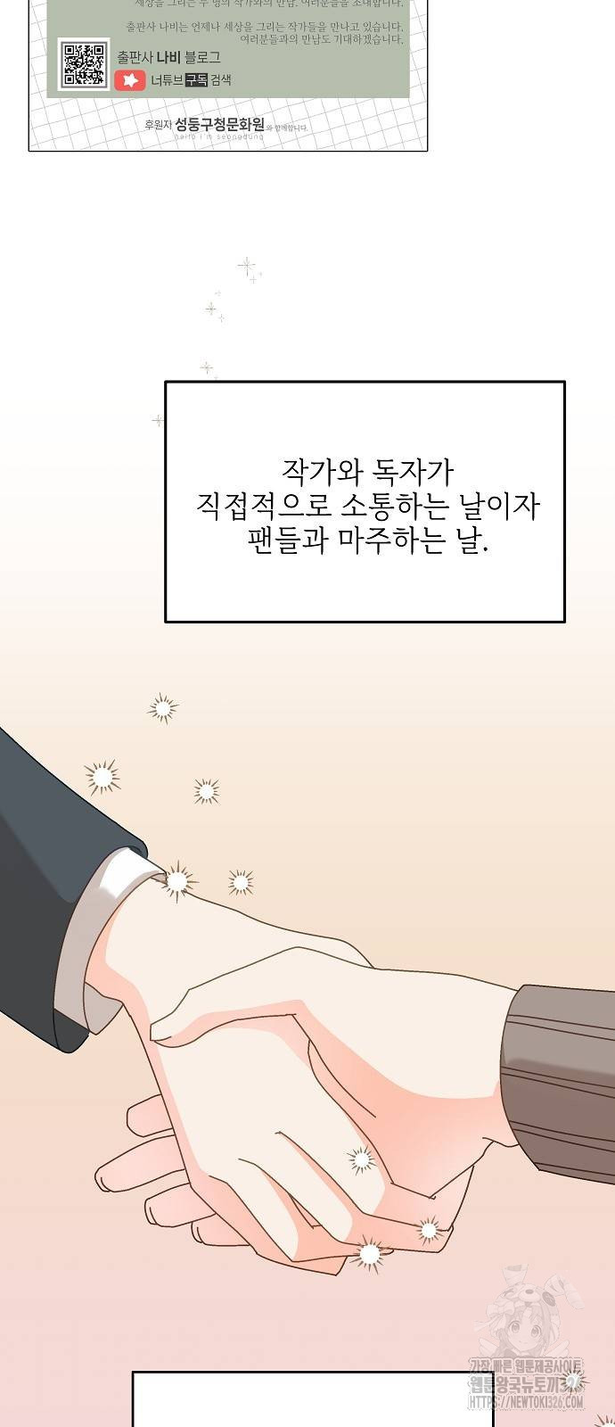 왜 아직도 18화 2