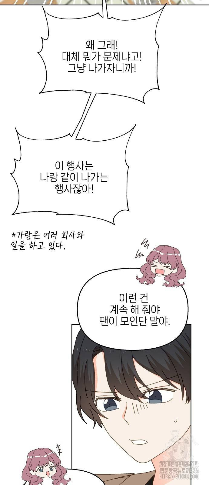 왜 아직도 18화 5