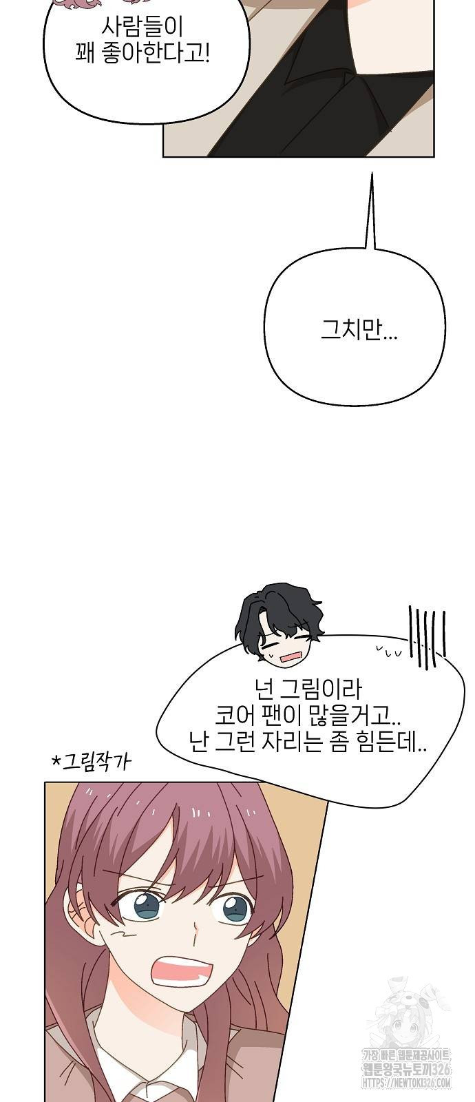 왜 아직도 18화 6