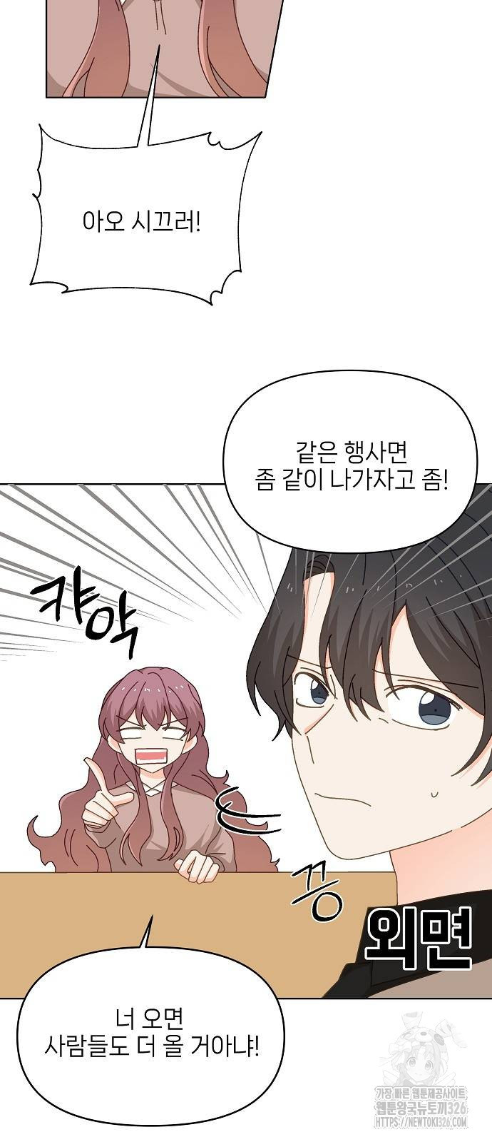 왜 아직도 18화 7