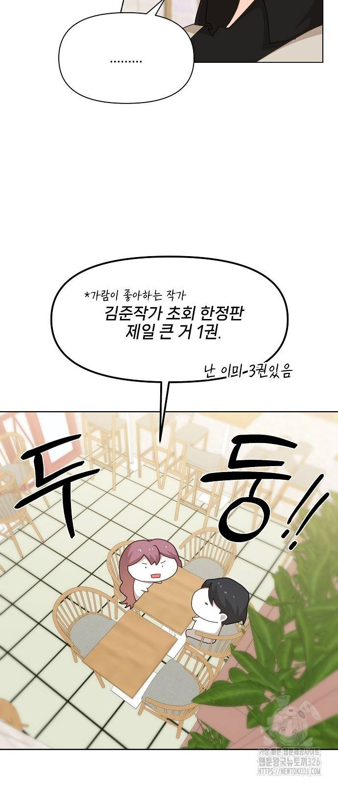왜 아직도 18화 9
