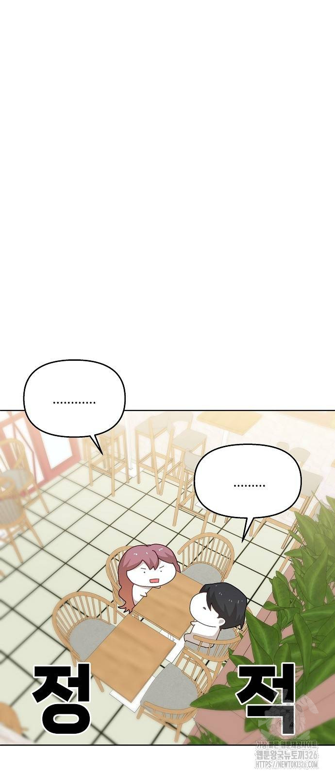 왜 아직도 18화 10