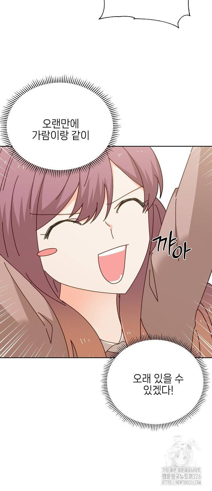 왜 아직도 18화 14