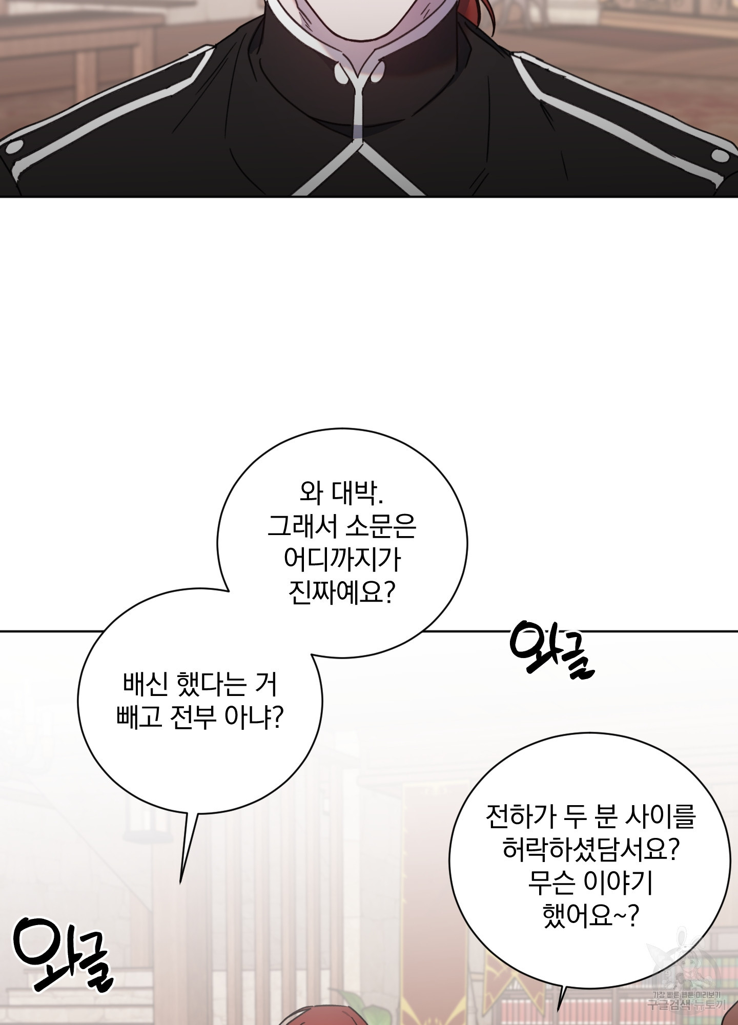 백작님! 사랑을 주세요 36화 7