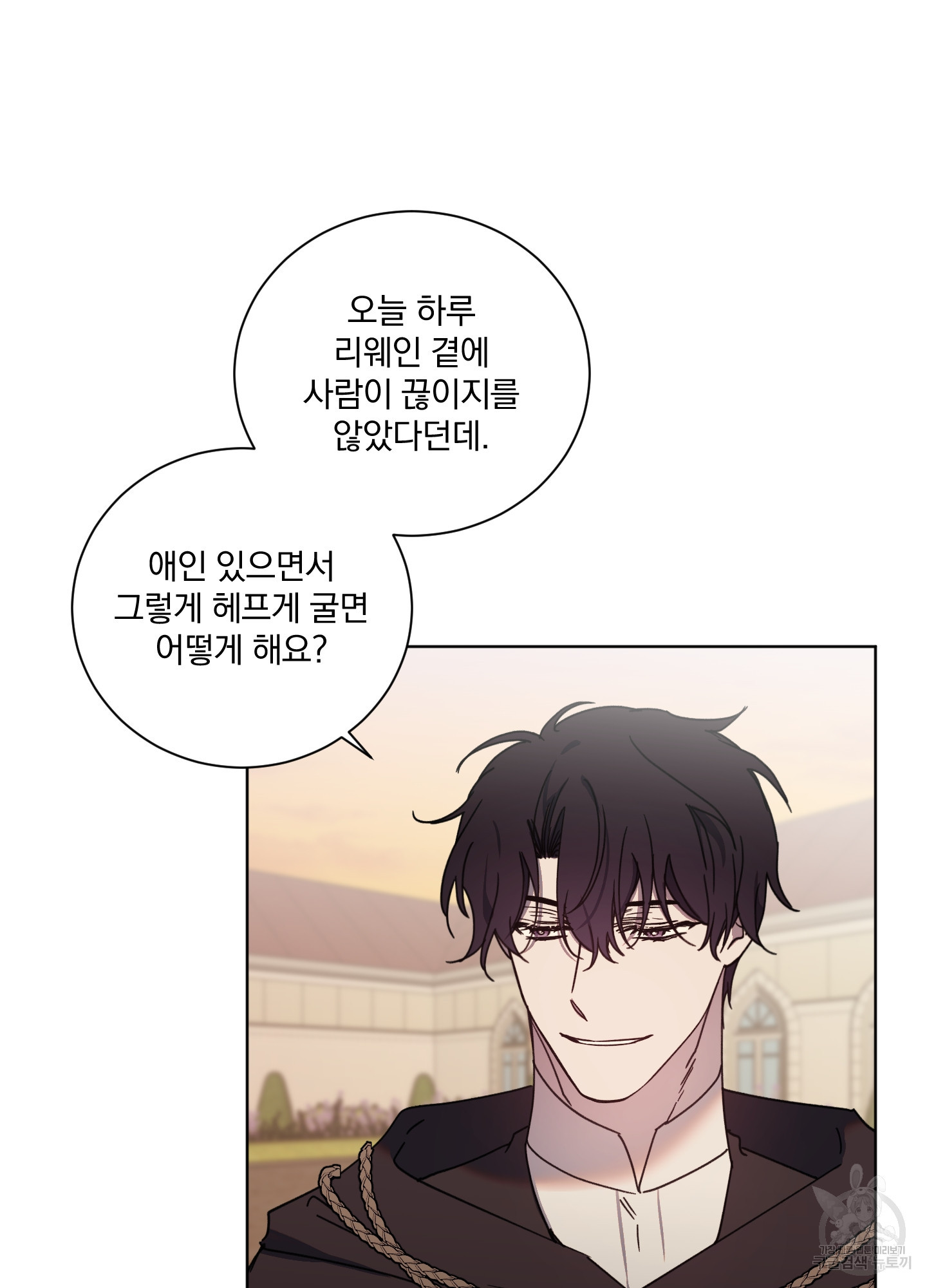 백작님! 사랑을 주세요 36화 11