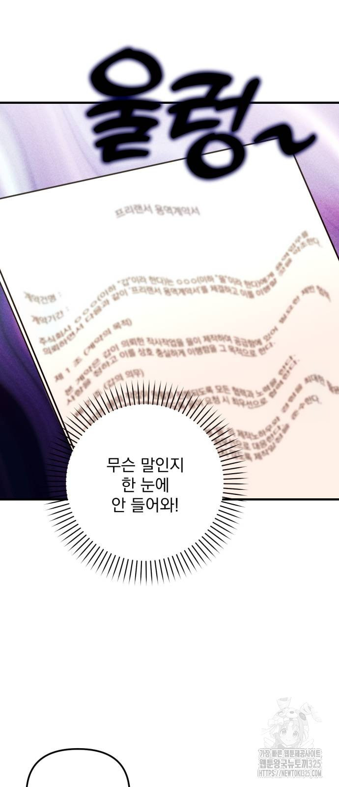 노래 못 하는 남자 11화 5