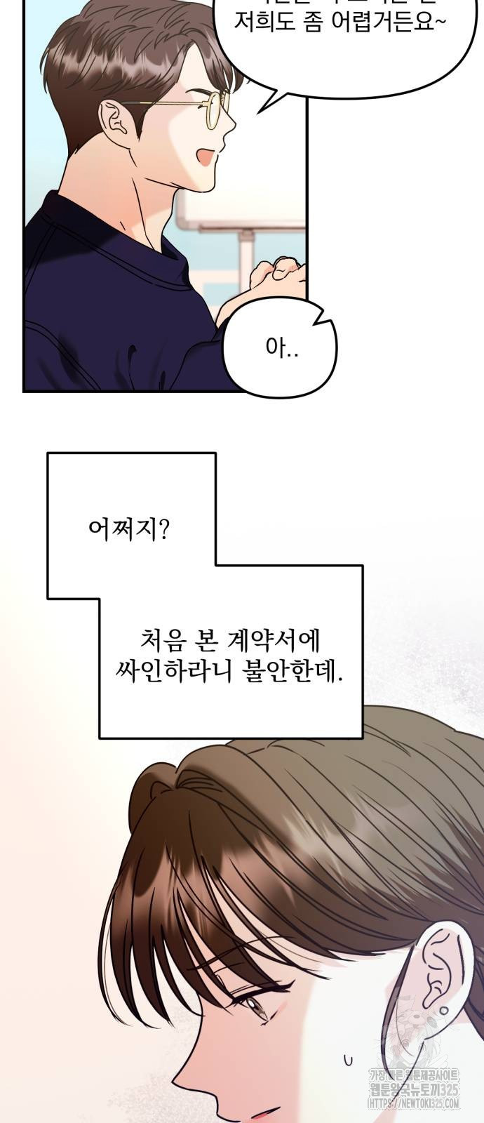 노래 못 하는 남자 11화 7