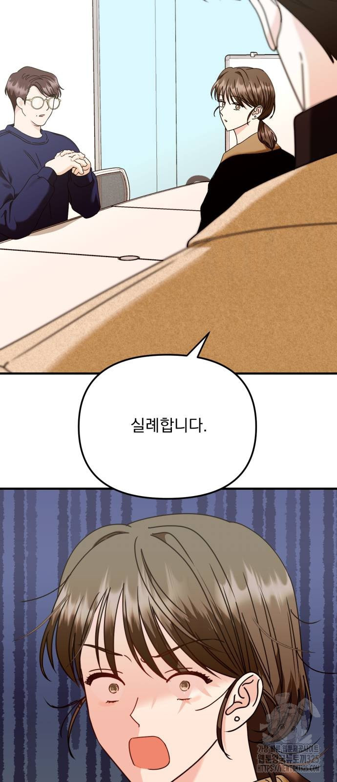 노래 못 하는 남자 11화 11