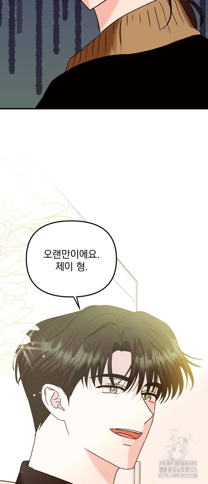 노래 못 하는 남자 11화 12