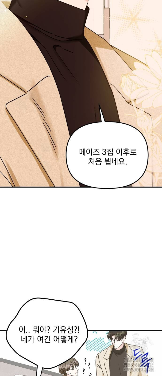 노래 못 하는 남자 11화 13