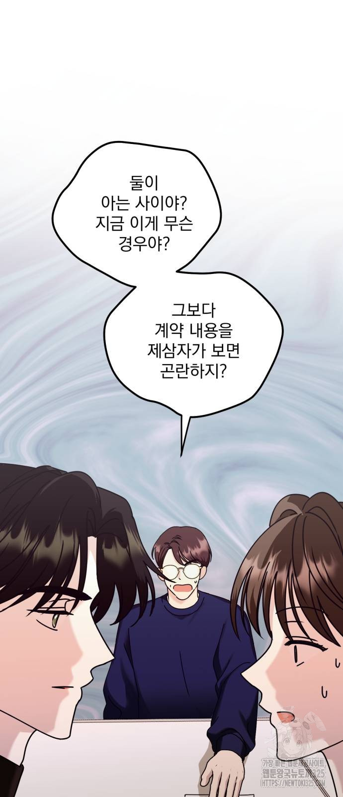 노래 못 하는 남자 11화 16