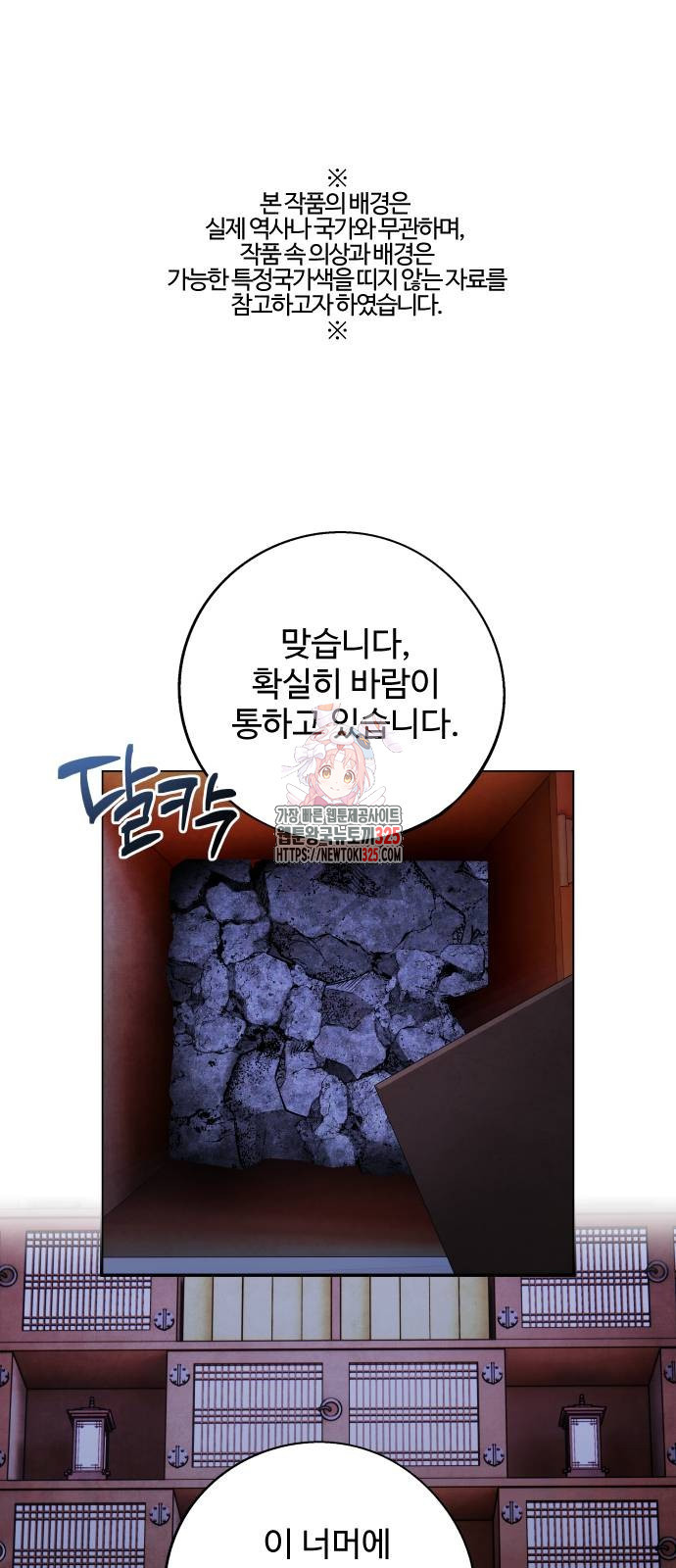 아사 78화 1