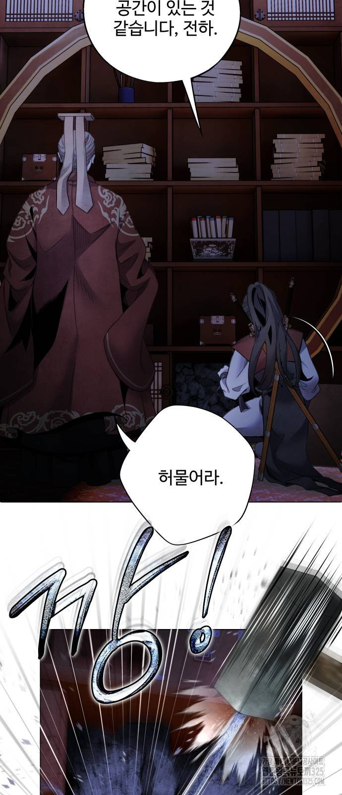아사 78화 2